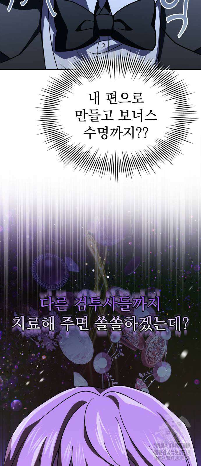 약 파는 황태자 11화 17