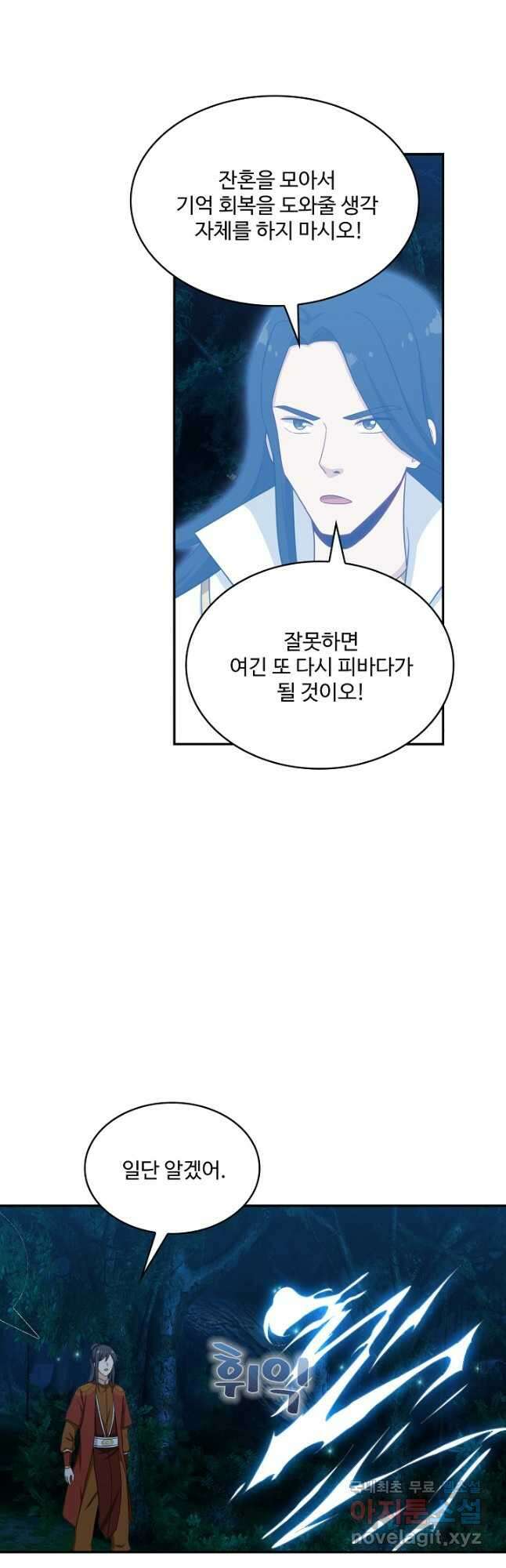 허세로 레벨업 하기! 550화 2