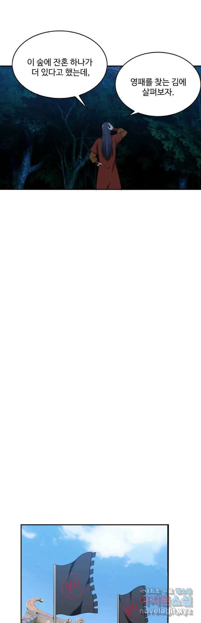 허세로 레벨업 하기! 550화 5