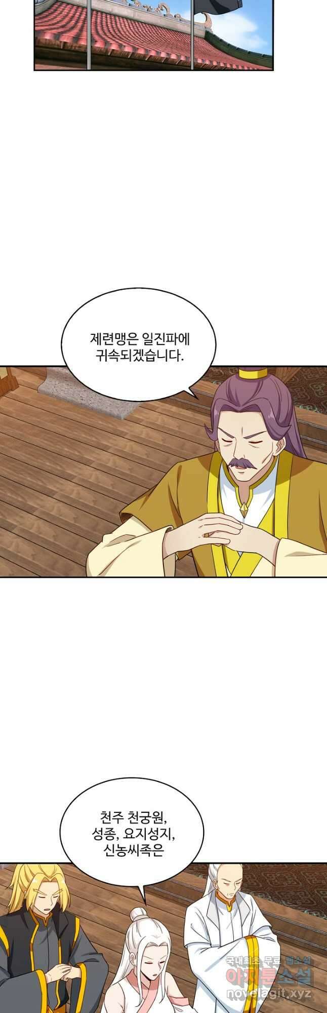 허세로 레벨업 하기! 550화 6