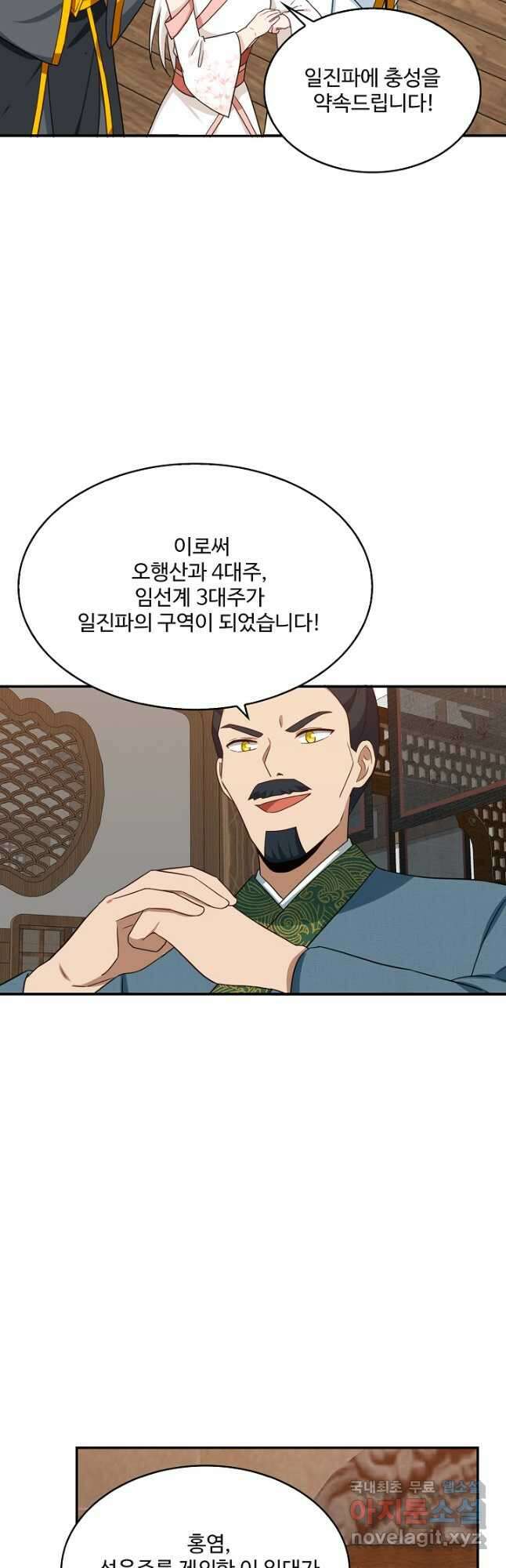 허세로 레벨업 하기! 550화 7