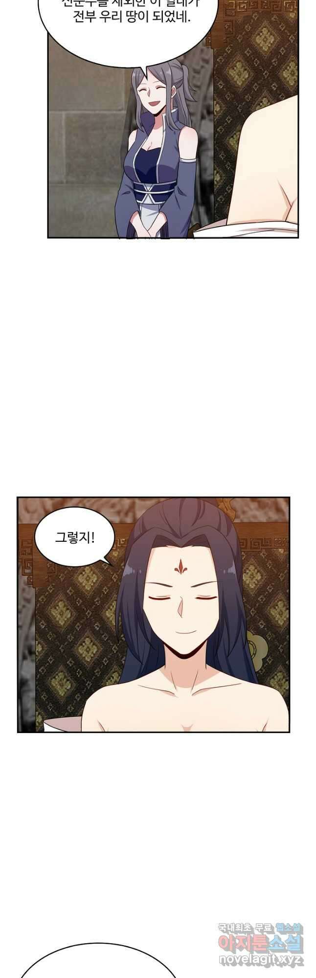 허세로 레벨업 하기! 550화 8