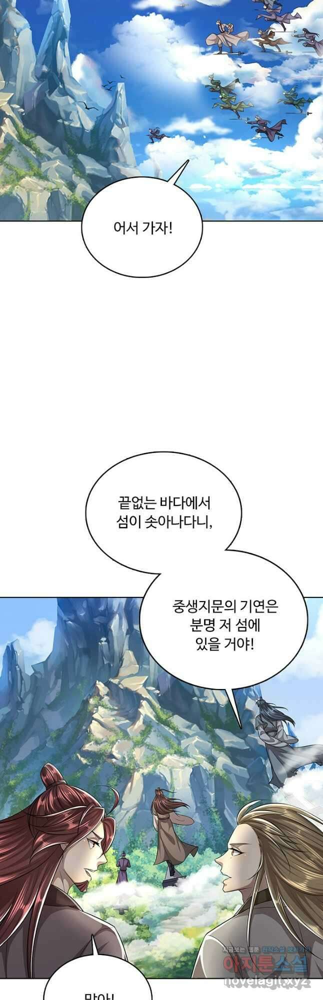 100만 년 만에 귀환하다 200화 6