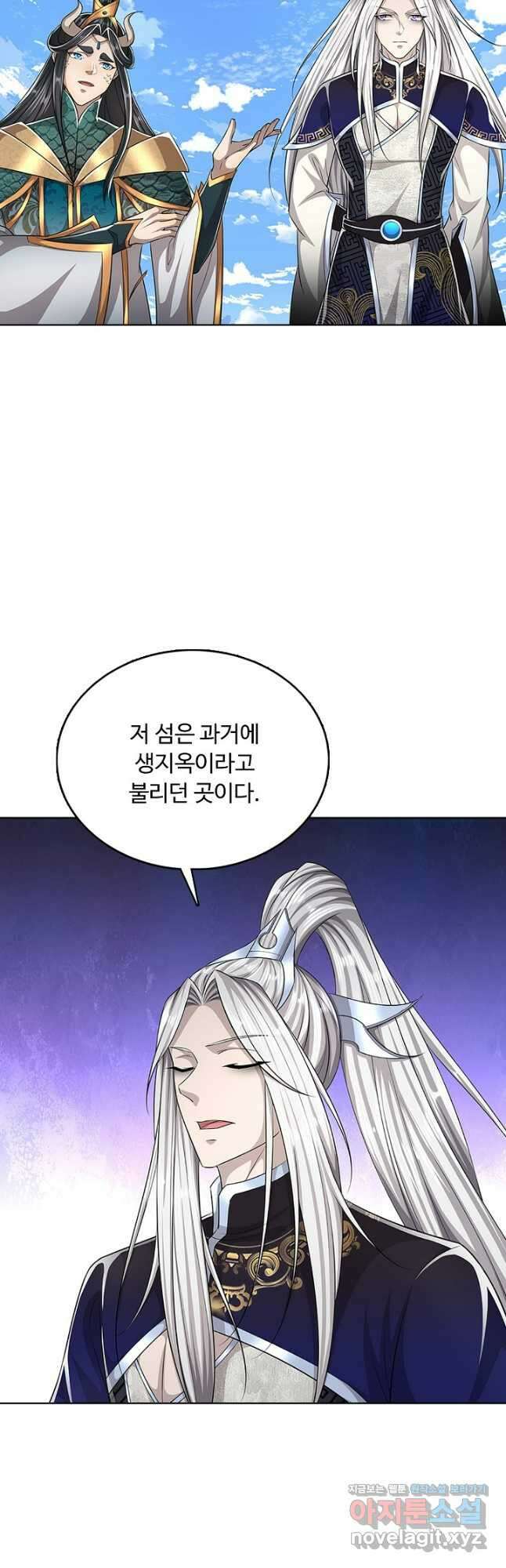 100만 년 만에 귀환하다 200화 8