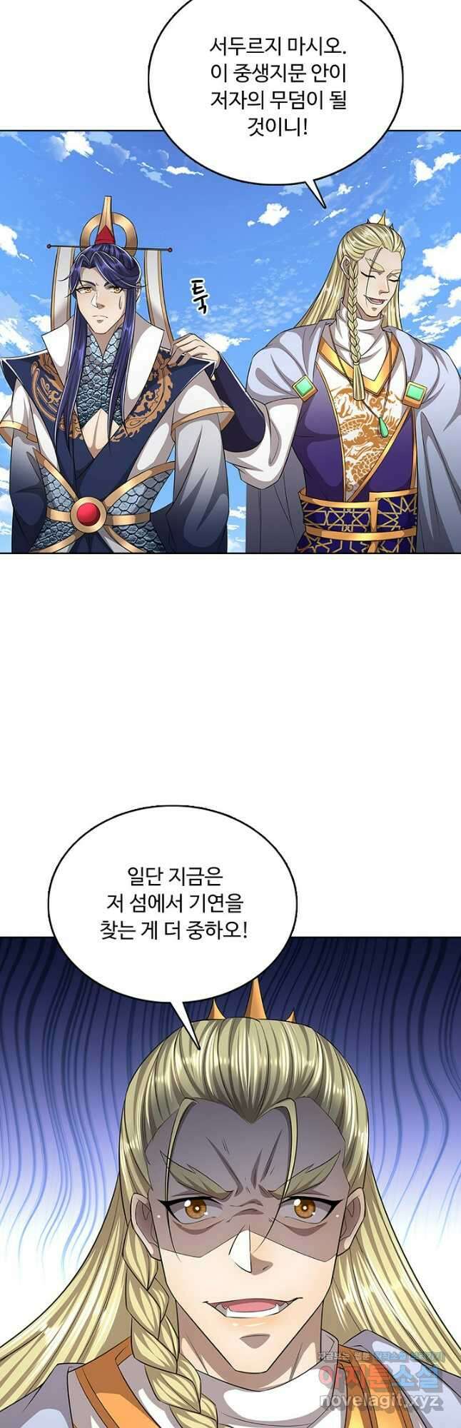 100만 년 만에 귀환하다 200화 13