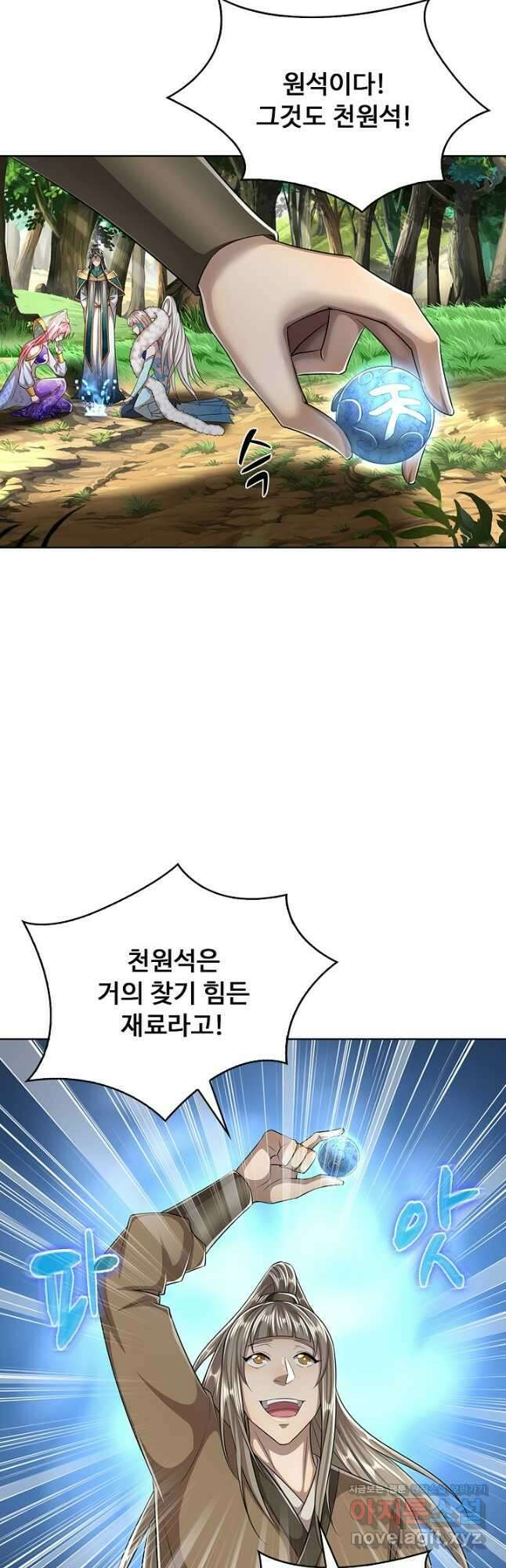 100만 년 만에 귀환하다 200화 18