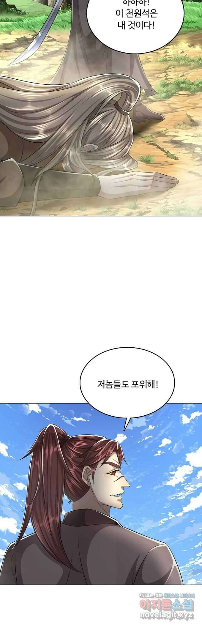 100만 년 만에 귀환하다 200화 22