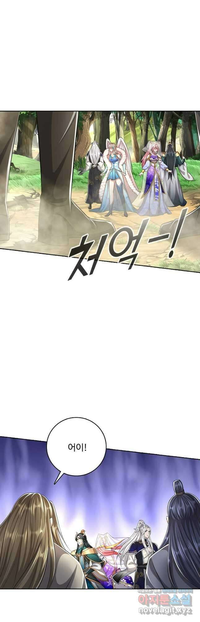 100만 년 만에 귀환하다 200화 23