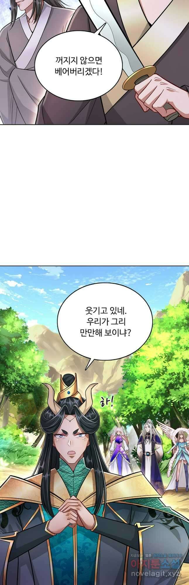 100만 년 만에 귀환하다 200화 26