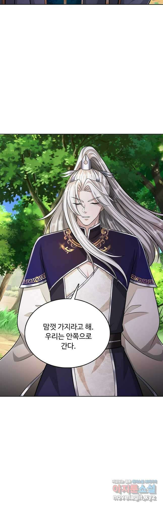 100만 년 만에 귀환하다 200화 27