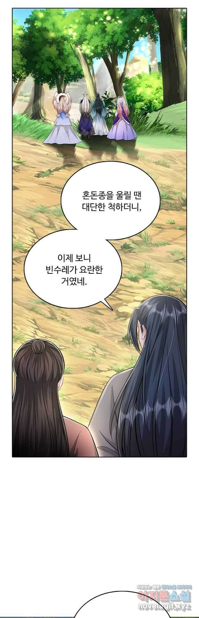 100만 년 만에 귀환하다 200화 28