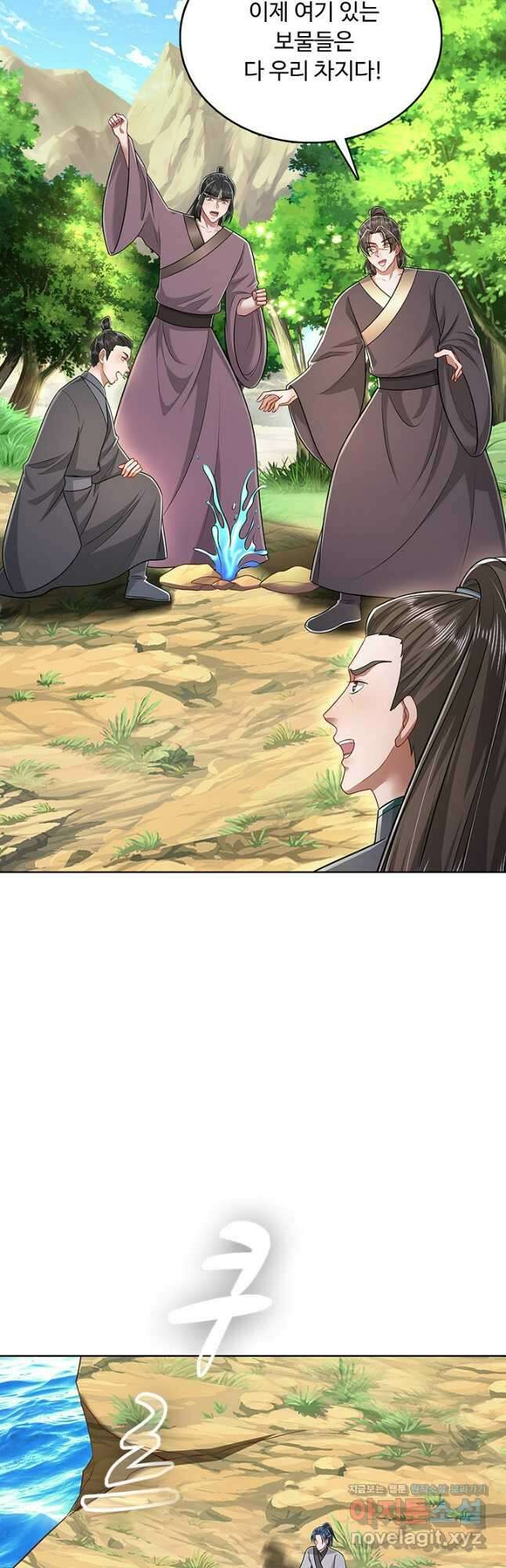 100만 년 만에 귀환하다 200화 29