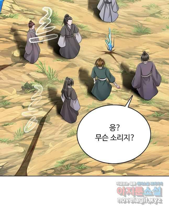 100만 년 만에 귀환하다 200화 30