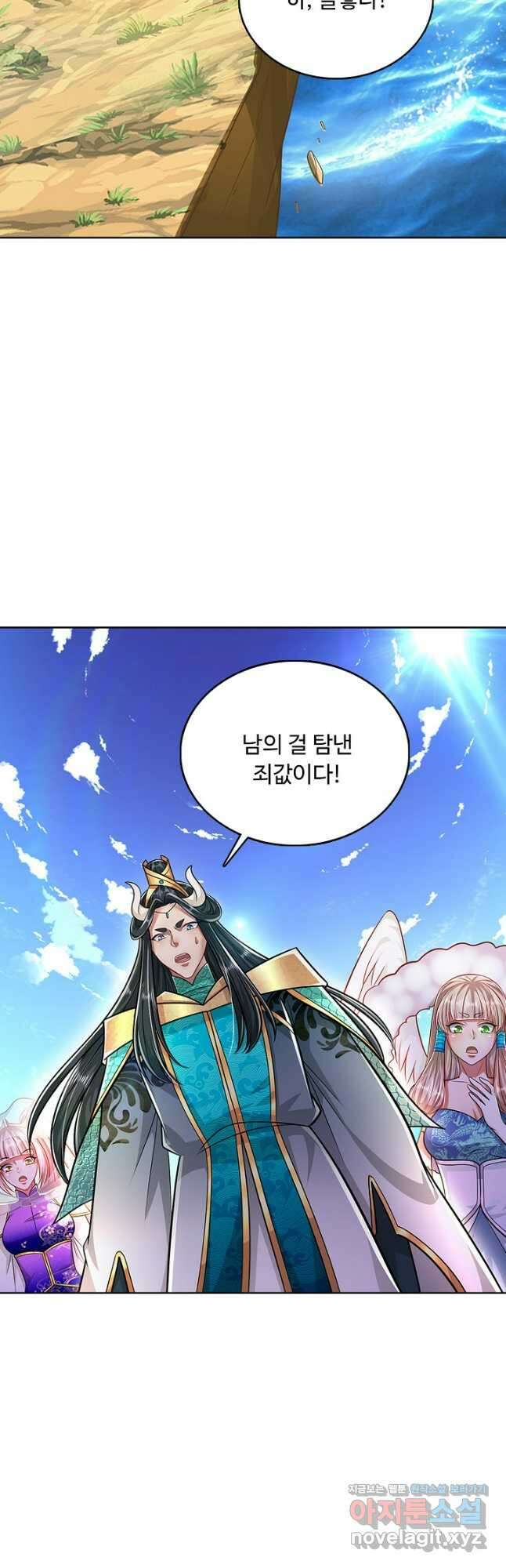 100만 년 만에 귀환하다 200화 35