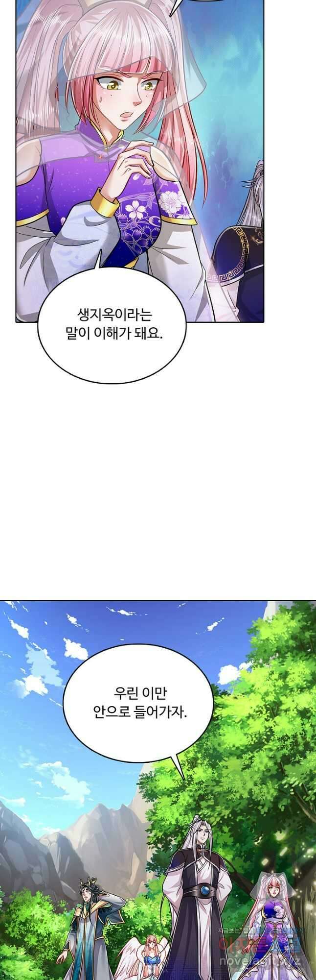 100만 년 만에 귀환하다 200화 37