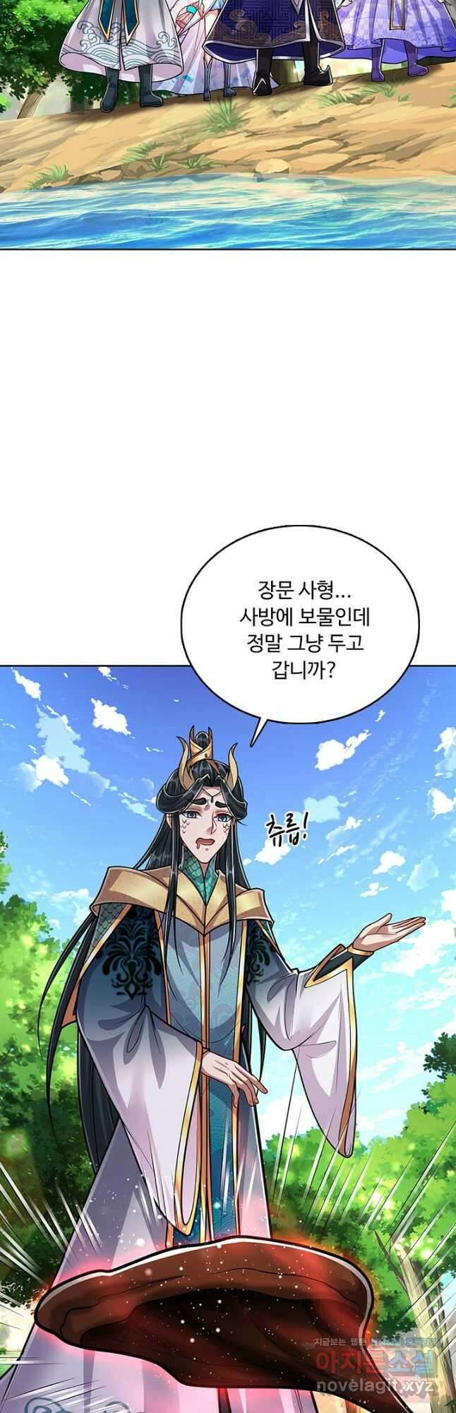 100만 년 만에 귀환하다 200화 38