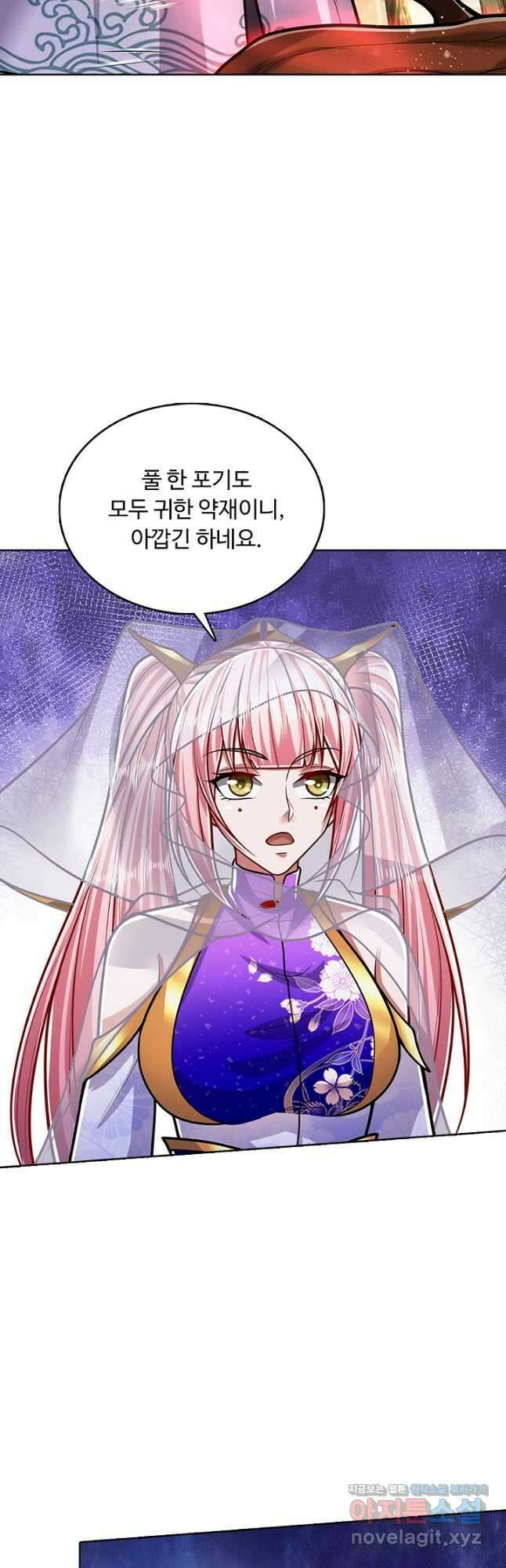 100만 년 만에 귀환하다 200화 39