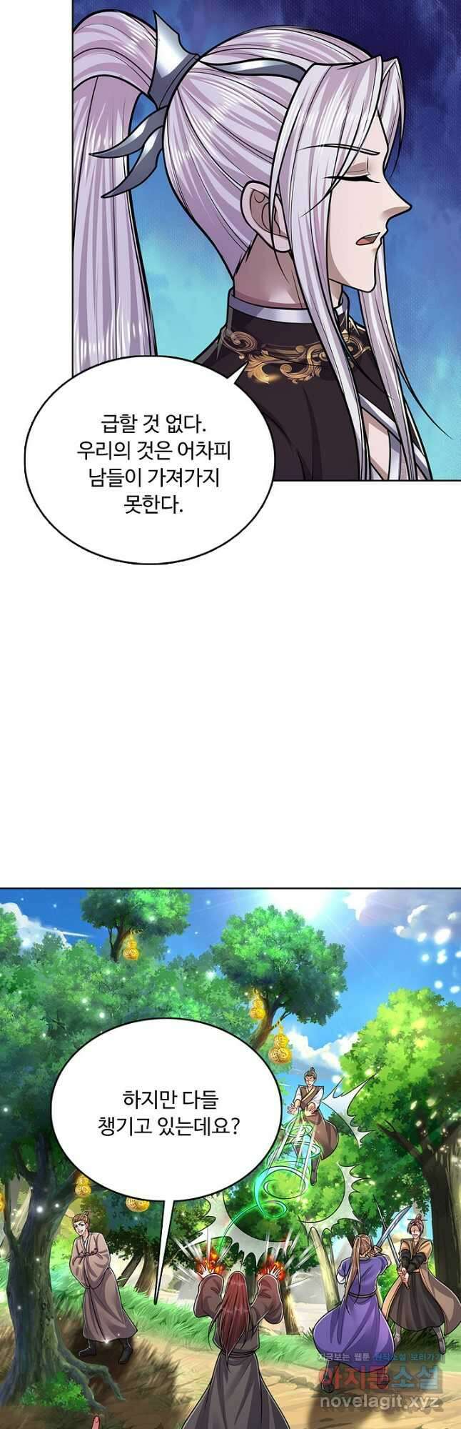 100만 년 만에 귀환하다 200화 40