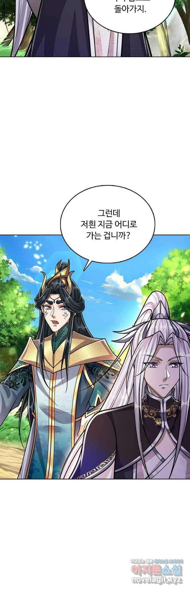 100만 년 만에 귀환하다 200화 42