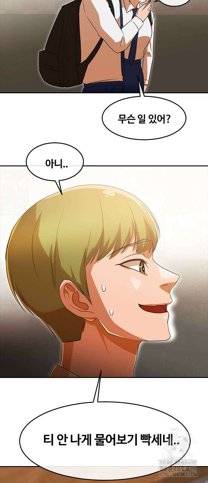랜덤채팅의 그녀! 319화 4