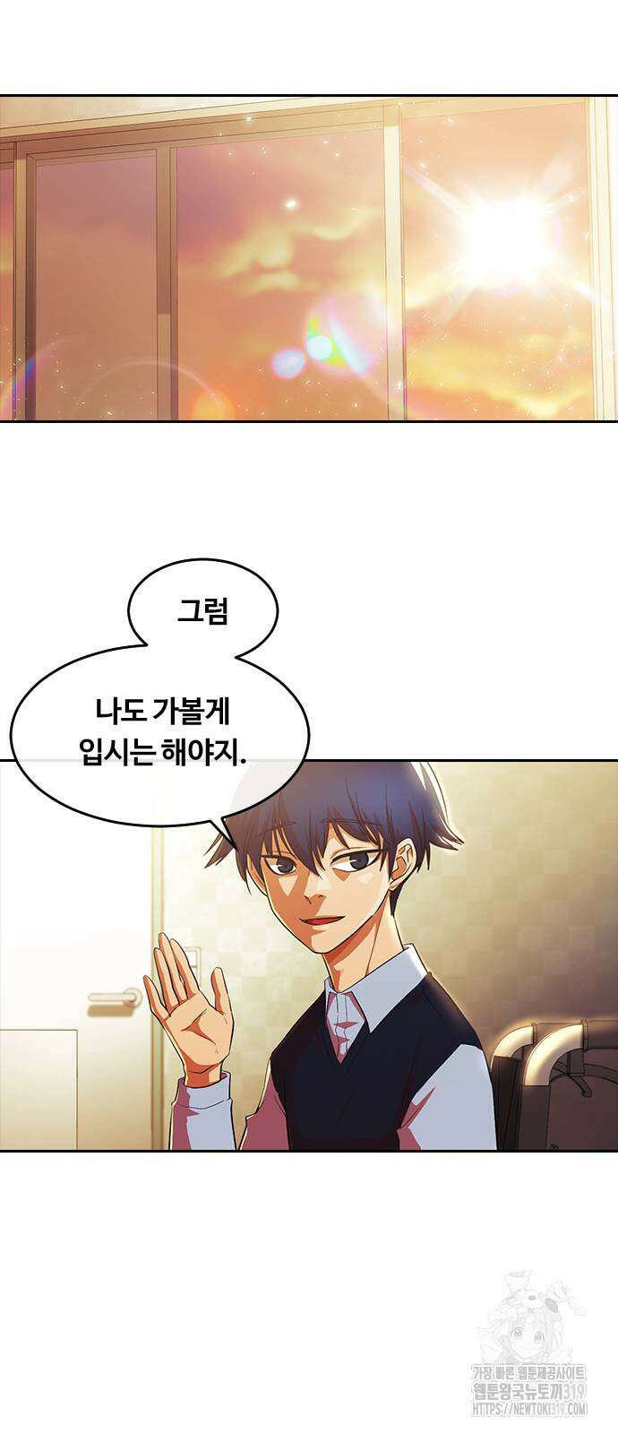 랜덤채팅의 그녀! 319화 7