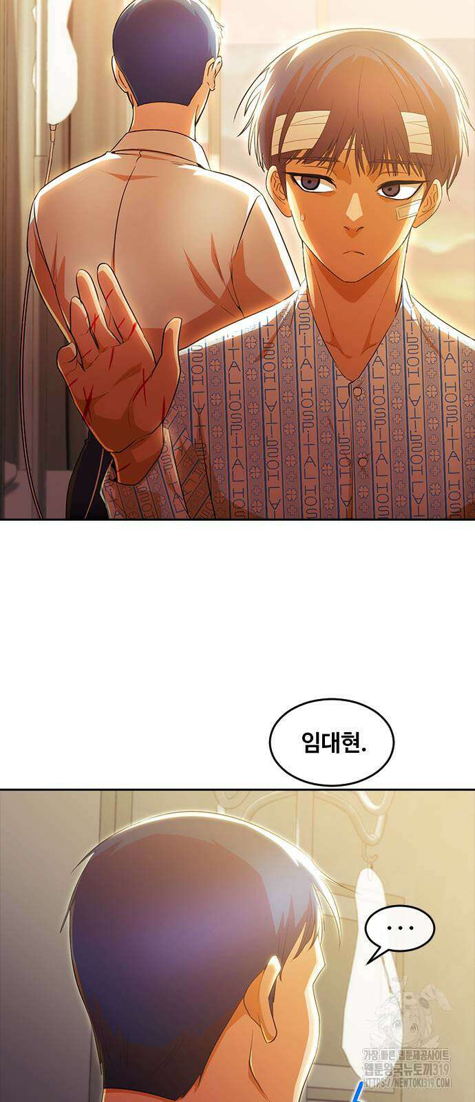 랜덤채팅의 그녀! 319화 9