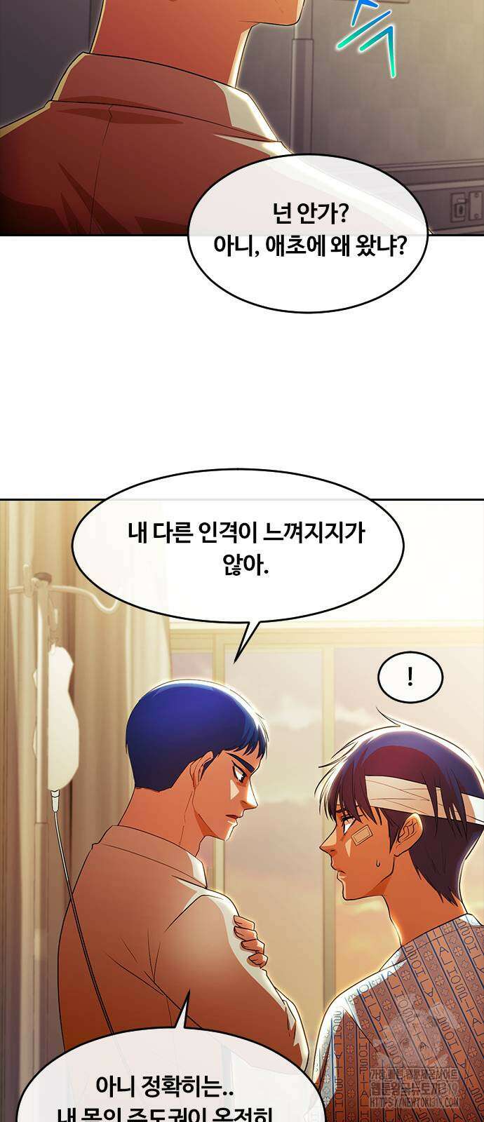 랜덤채팅의 그녀! 319화 10