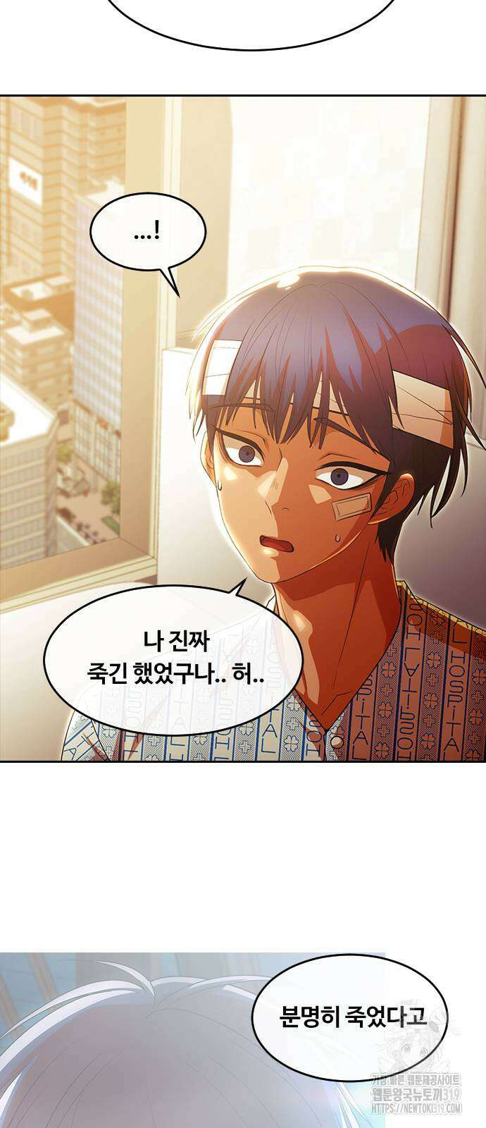 랜덤채팅의 그녀! 319화 12