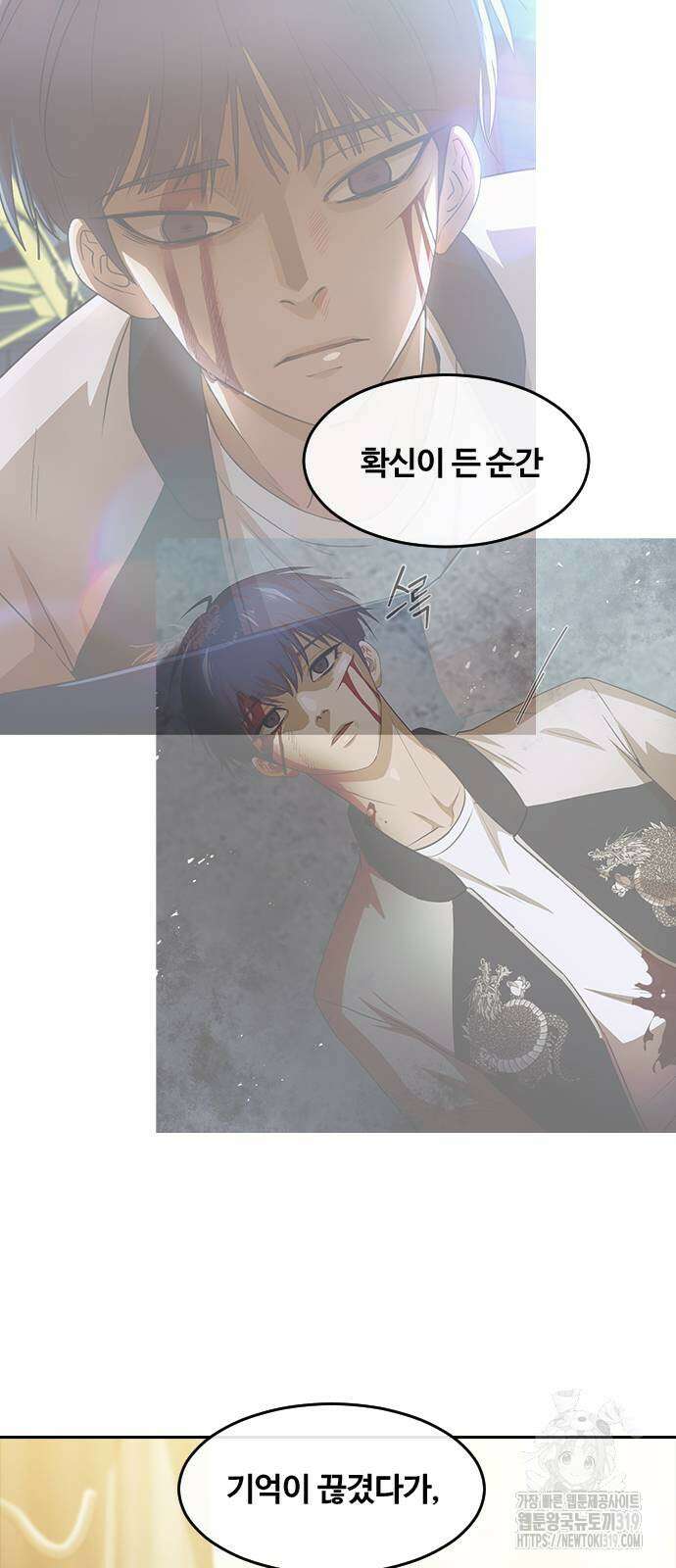 랜덤채팅의 그녀! 319화 13