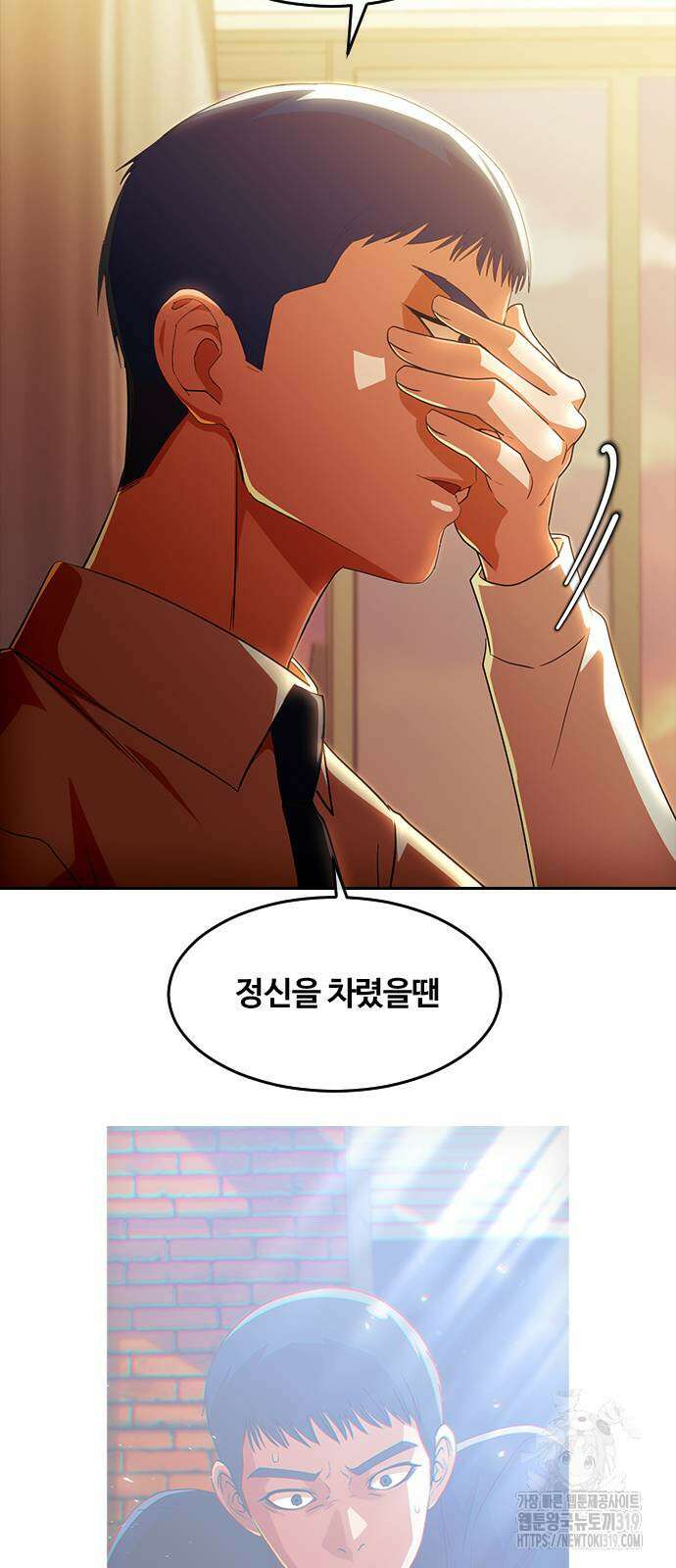 랜덤채팅의 그녀! 319화 14