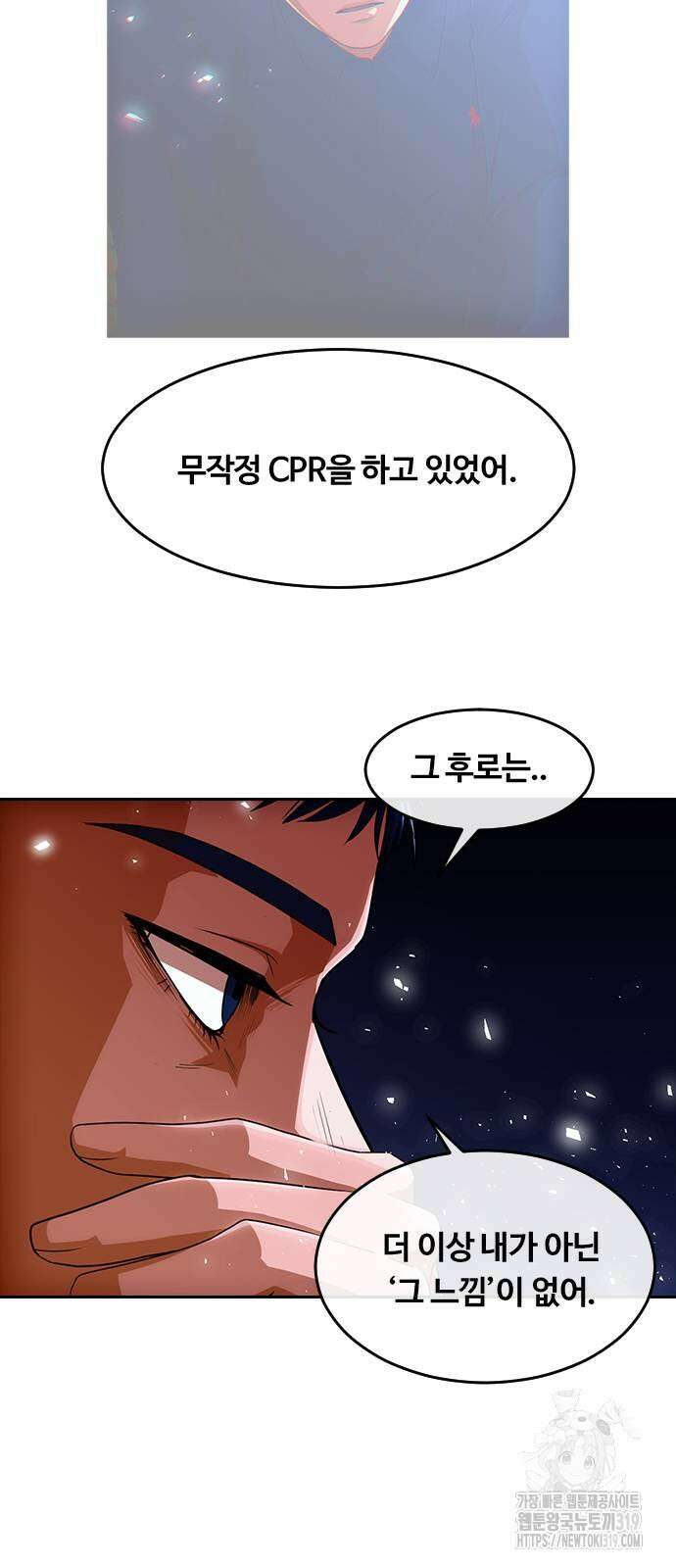 랜덤채팅의 그녀! 319화 15