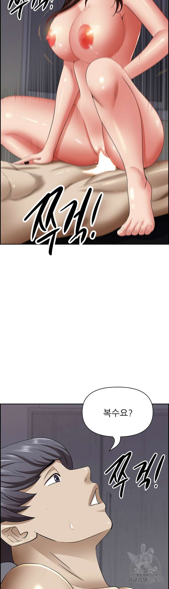 유부녀(탑툰) 92화 2