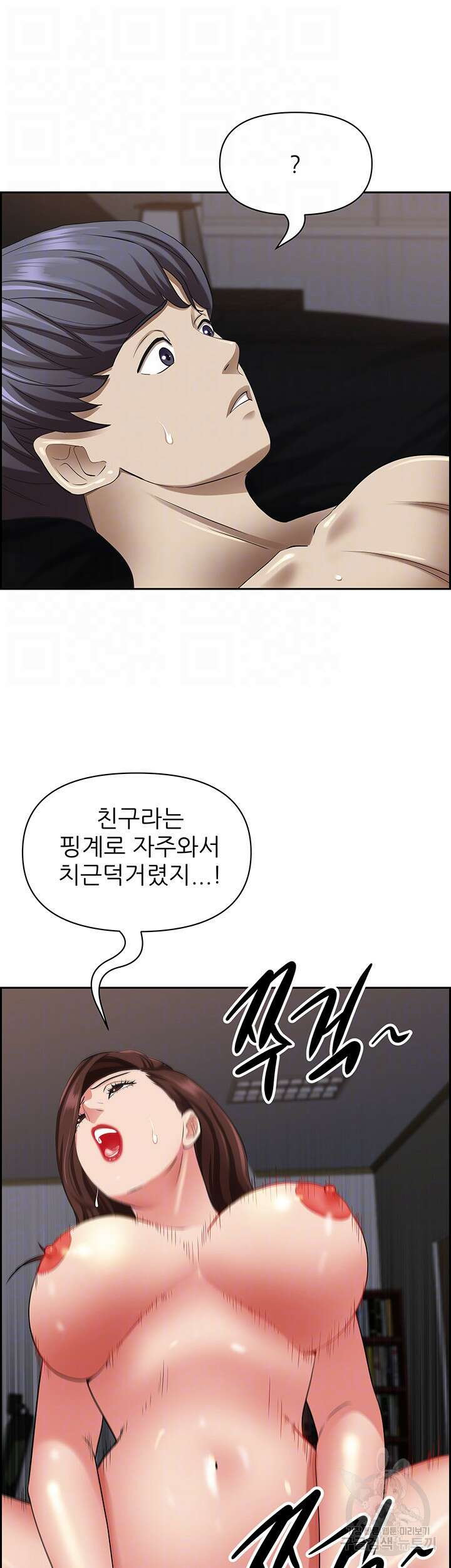 유부녀(탑툰) 92화 8