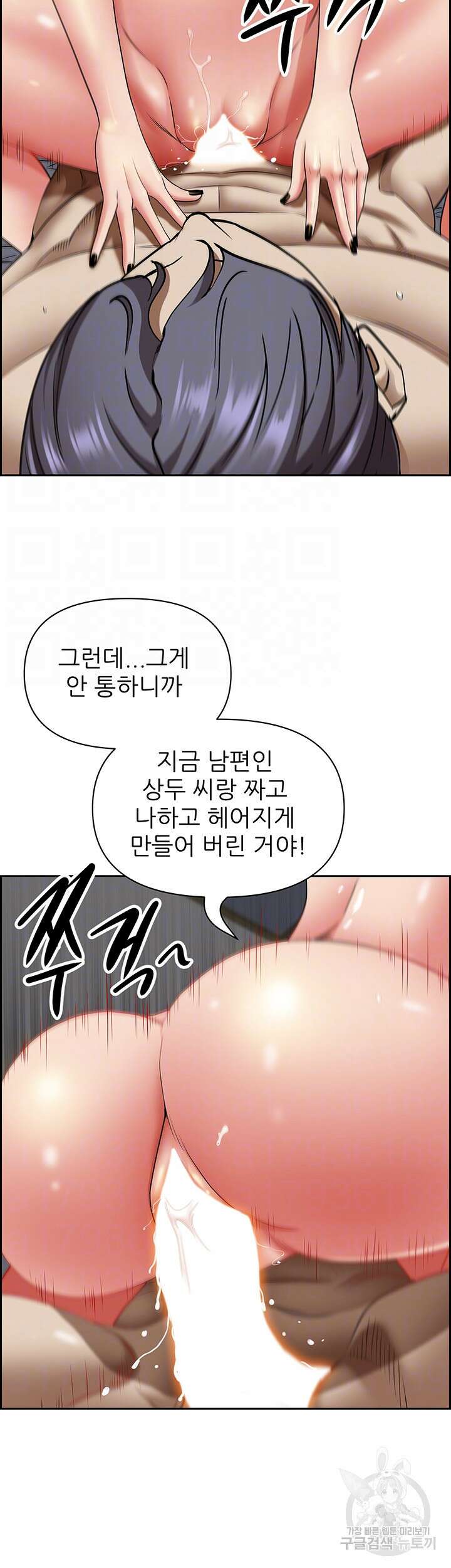 유부녀(탑툰) 92화 9