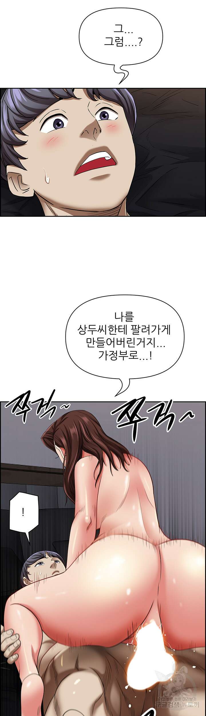 유부녀(탑툰) 92화 11