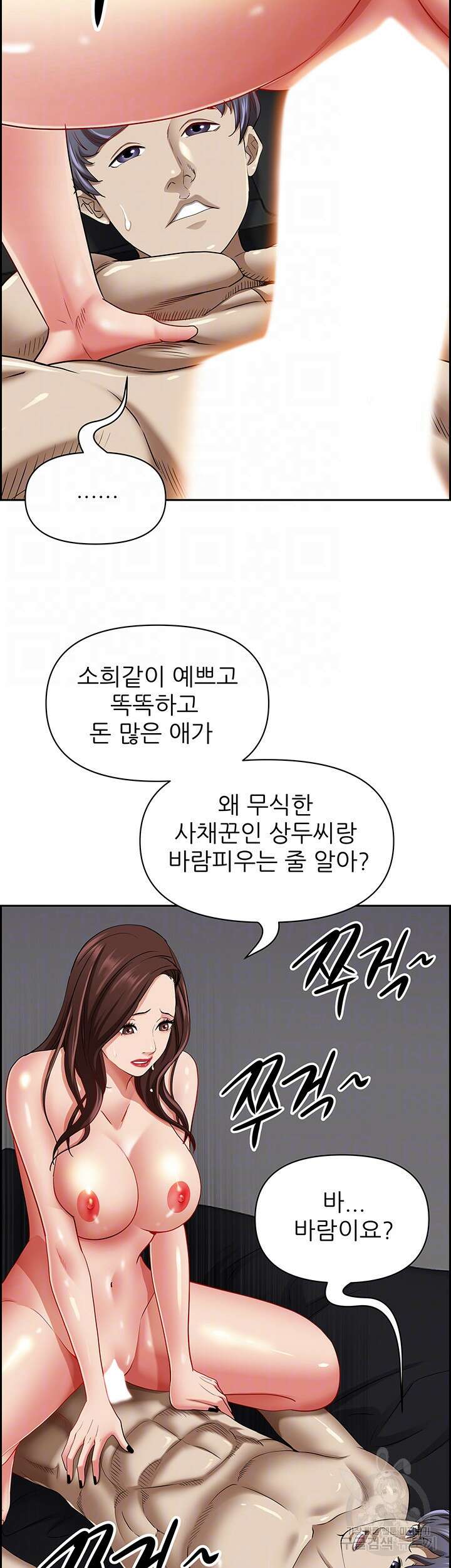 유부녀(탑툰) 92화 14
