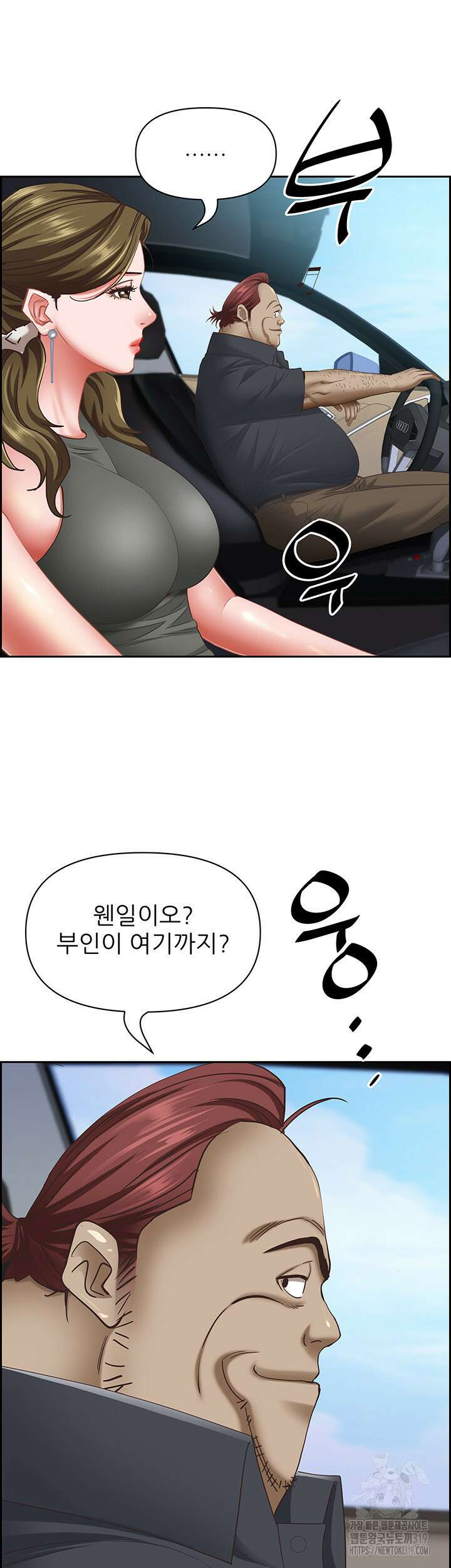 유부녀(탑툰) [탑툰] 102화 9