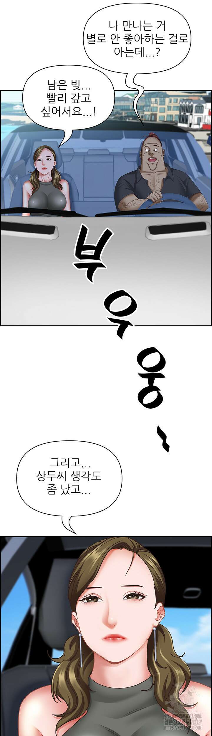 유부녀(탑툰) [탑툰] 102화 11