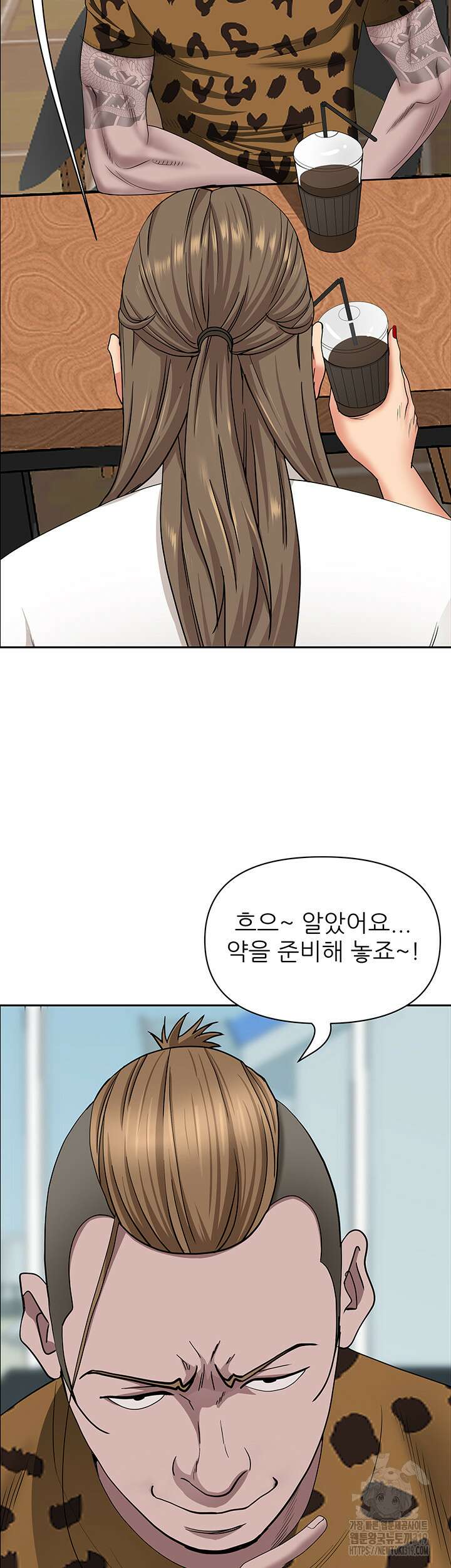 유부녀(탑툰) [탑툰] 105화 3