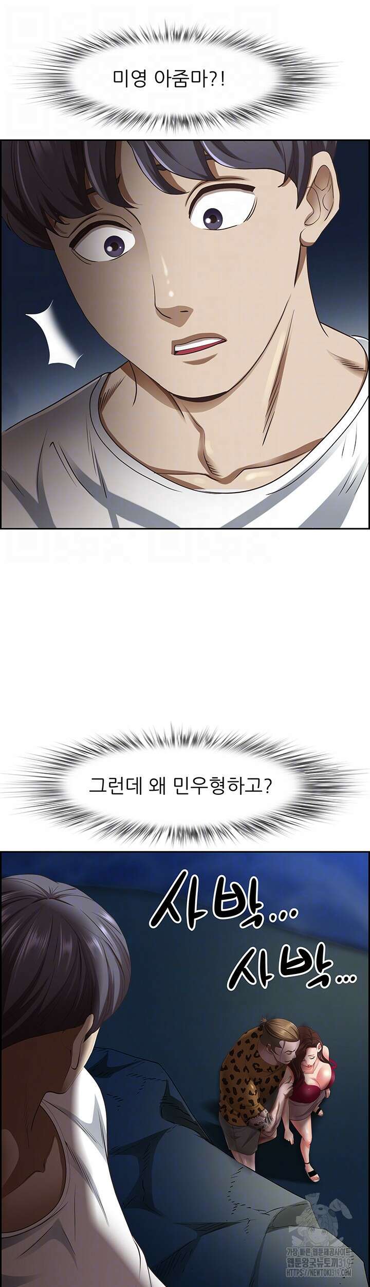 유부녀(탑툰) [탑툰] 116화 8