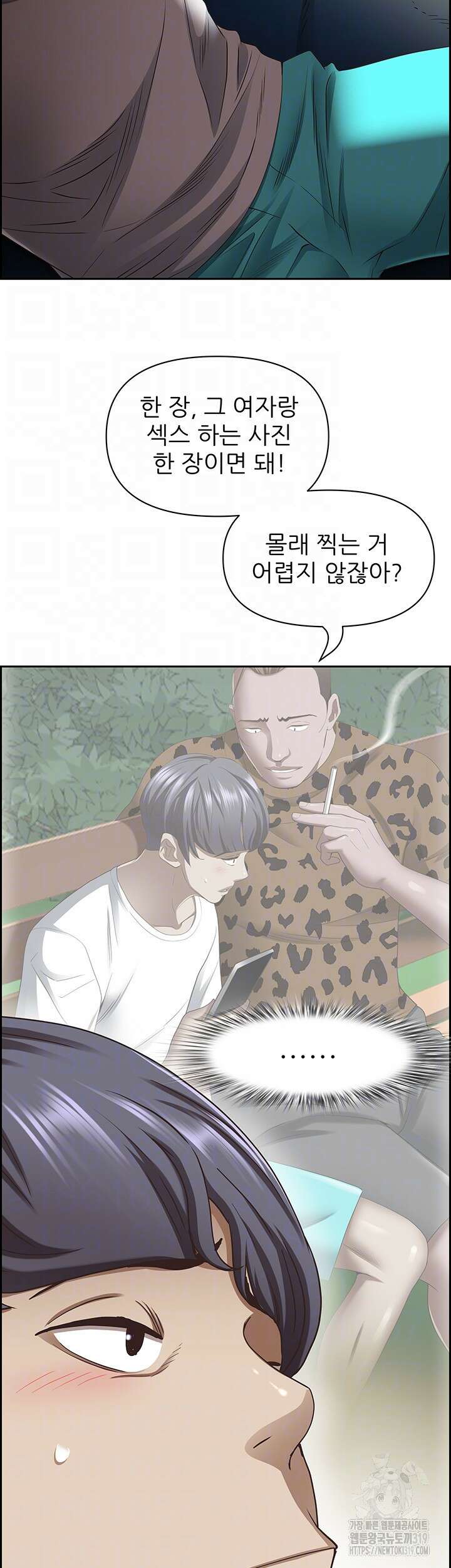 유부녀(탑툰) [탑툰] 116화 9