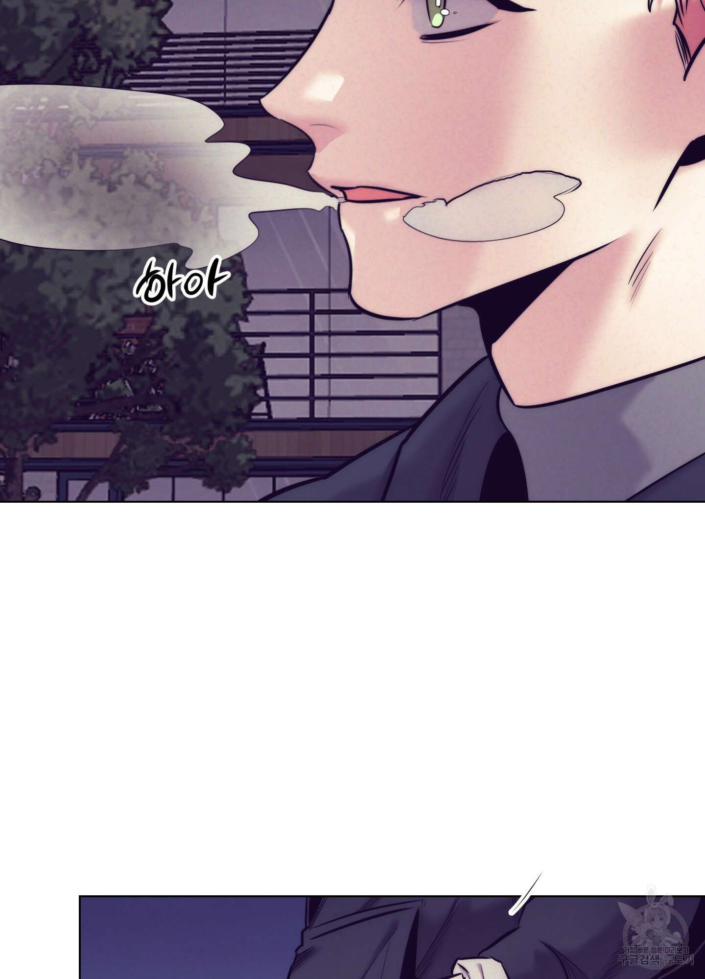 가정부의 사정 크리스마스 외전 1화 4