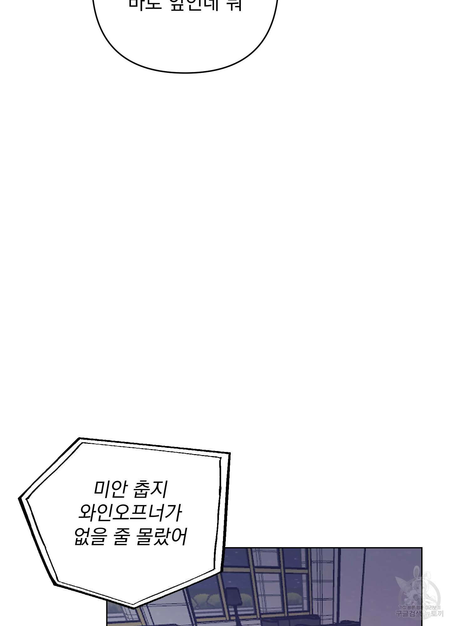 가정부의 사정 크리스마스 외전 1화 14