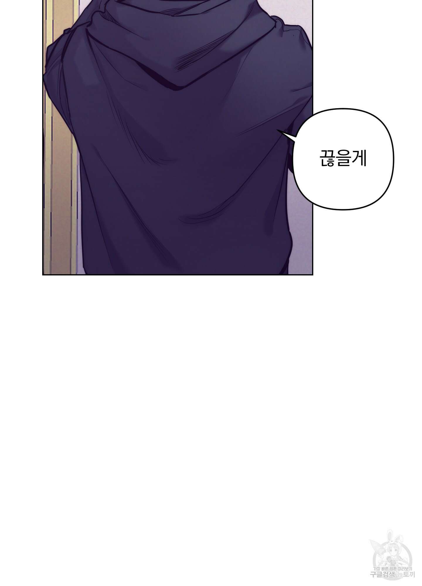 가정부의 사정 크리스마스 외전 1화 17