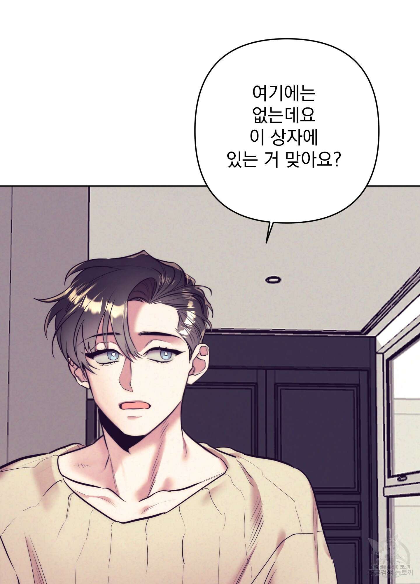 가정부의 사정 크리스마스 외전 1화 23