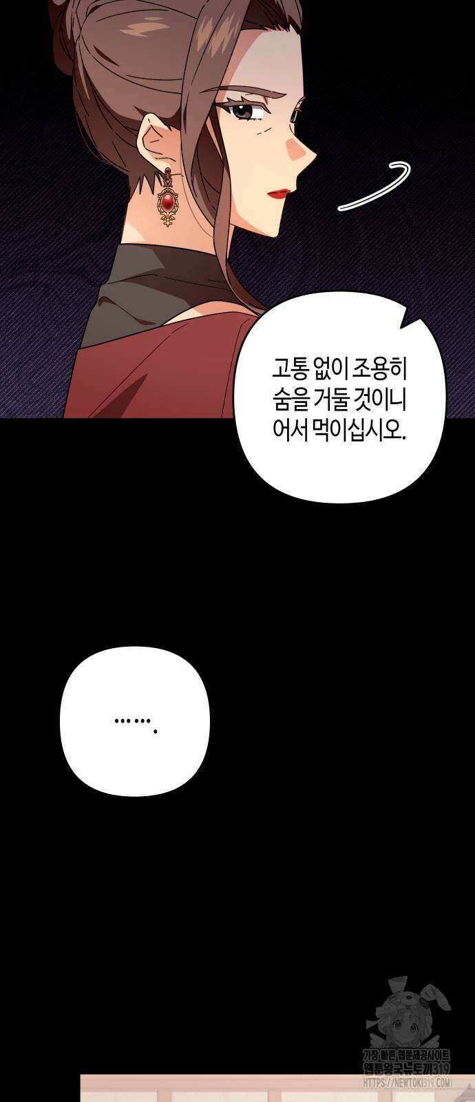 쥴리에타의 드레스 업 41화 3