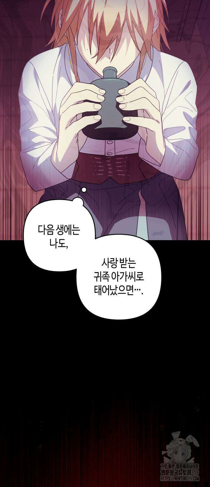 쥴리에타의 드레스 업 41화 6