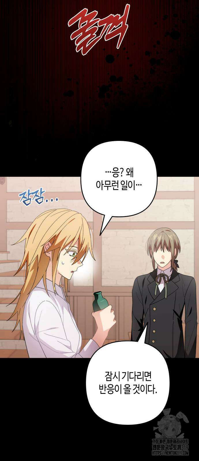 쥴리에타의 드레스 업 41화 7