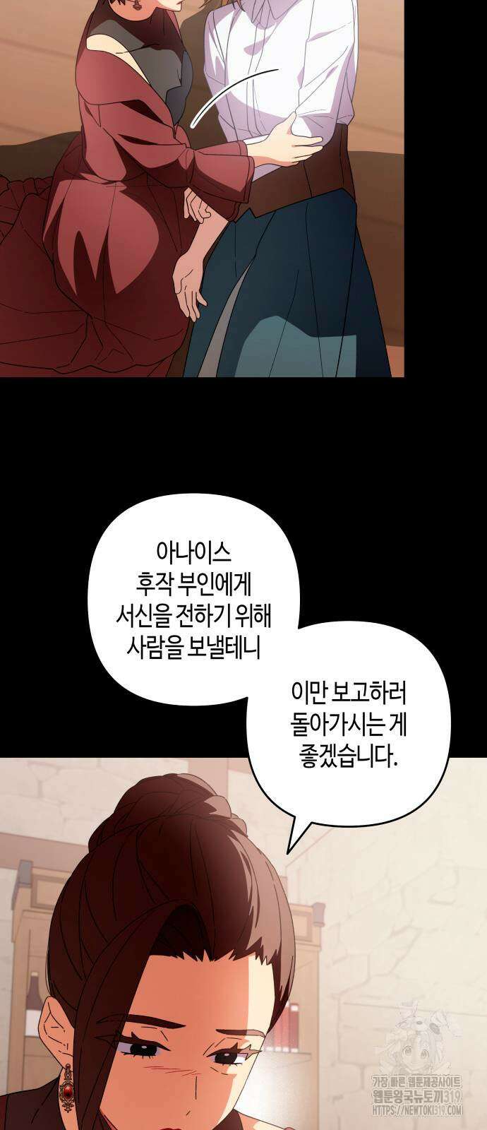 쥴리에타의 드레스 업 41화 12