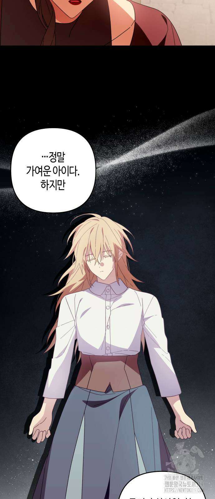 쥴리에타의 드레스 업 41화 13